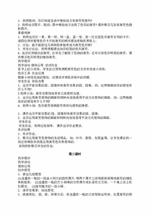 湘教版五級上美術(shù)基礎(chǔ)知識