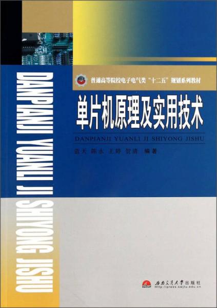 電氣類面試單片機基礎(chǔ)知識