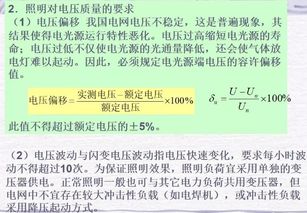 電氣設(shè)計(jì)師基礎(chǔ)知識(shí)