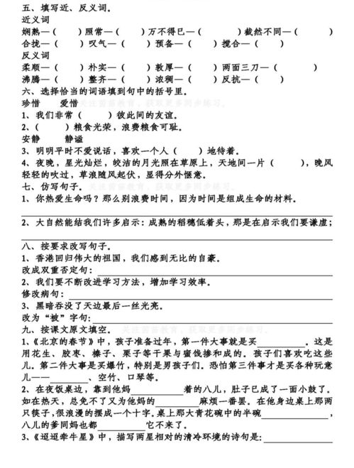 六級下冊第一單元基礎(chǔ)知識測試卷答案