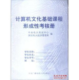 農(nóng)科化學(xué)基礎(chǔ)知識(shí)課程形成性考核冊