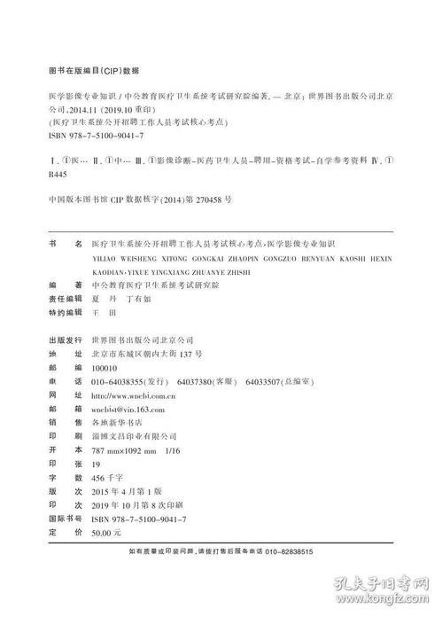 影像專業(yè)基礎(chǔ)知識試題