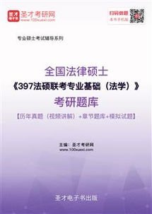 法學(xué)理論基礎(chǔ)知識題庫