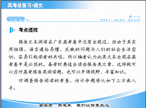 語(yǔ)文基礎(chǔ)知識(shí)競(jìng)賽活動(dòng)報(bào)道