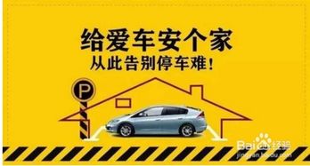 車位銷售基礎(chǔ)知識