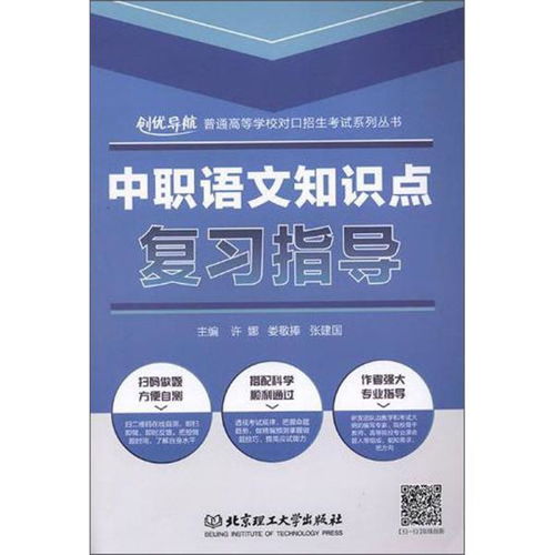 中職語(yǔ)文基礎(chǔ)知識(shí)競(jìng)賽