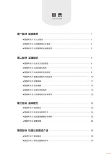 最新公安基礎(chǔ)知識點
