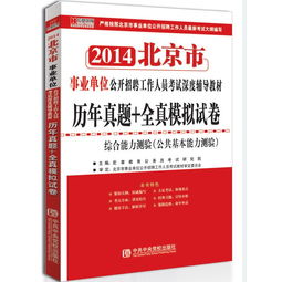 貴州法院考試公共基礎(chǔ)知識