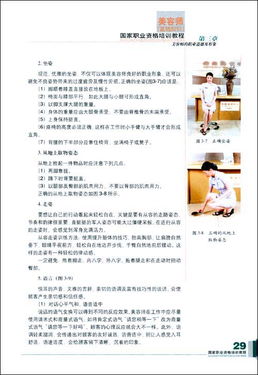 美容基礎知識考點