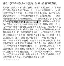 稅務基礎(chǔ)知識筆記