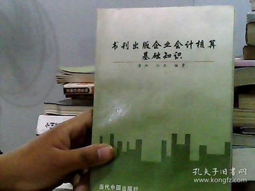考題,基礎(chǔ)知識,企業(yè)會計