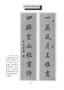 毛筆的基礎(chǔ)知識,毛筆的基礎(chǔ)知識和使用方法,毛筆書法的基礎(chǔ)知識