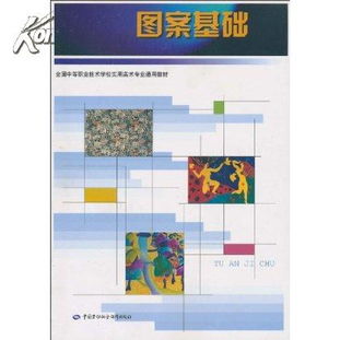 造型基礎(chǔ)與構(gòu)成基礎(chǔ)知識(shí)