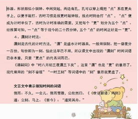 關(guān)于語文文化知識(shí)的基礎(chǔ)題