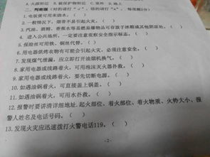 消防基礎(chǔ)知識判斷選擇題