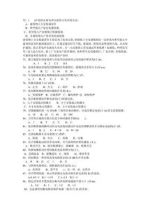 電工基礎(chǔ)知識(shí)試題(答案)
