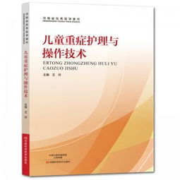 護理臨床基礎知識問答,護理臨床基礎知識問答書,護理基礎知識和護理專業(yè)知識