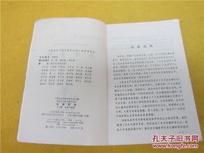 與業(yè)基礎(chǔ)知識的魚是哪個與