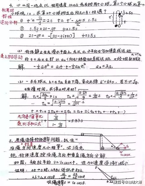 高中物理必修一二基礎(chǔ)知識(shí)點(diǎn)