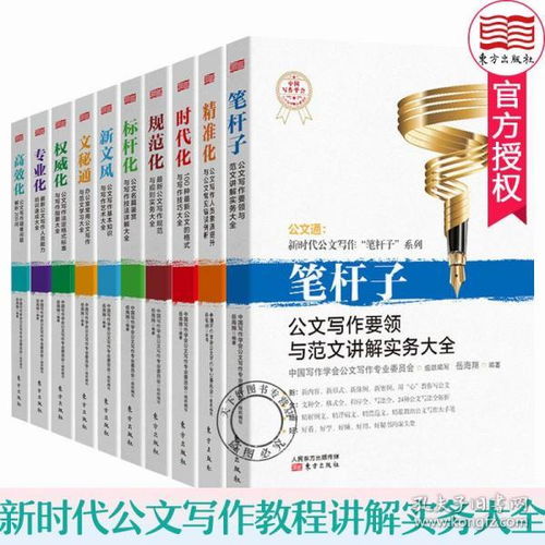 時(shí)代光華公文寫作基礎(chǔ)知識(shí)