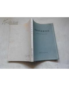 法醫(yī)基礎知識書籍