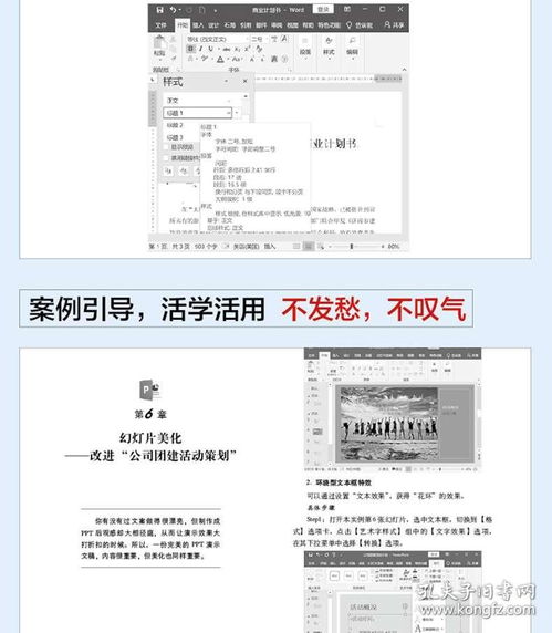 計算機(jī)應(yīng)用基礎(chǔ)重點(diǎn)知識點(diǎn)