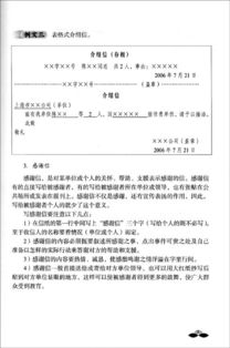 應(yīng)用文,基礎(chǔ)知識,試題