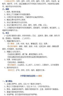 基礎(chǔ)知識(shí),語(yǔ)文,高級(jí),提高