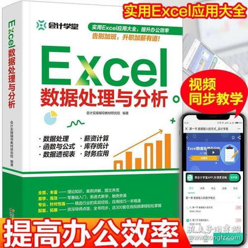 什么是計算機數(shù)據(jù)處理應(yīng)用的基礎(chǔ)知識