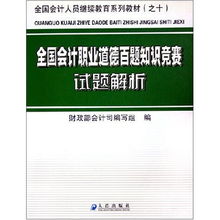 物流師基礎(chǔ)第一章職業(yè)道德知識習(xí)題