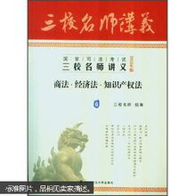 商法,講義,基礎(chǔ)知識(shí),pdf
