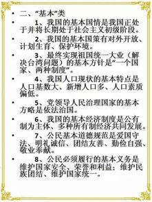 基礎(chǔ)政治知識常識,基礎(chǔ)政治知識試題,大學生基礎(chǔ)政治知識