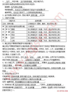 2018教師招聘基礎(chǔ)知識(shí)試題