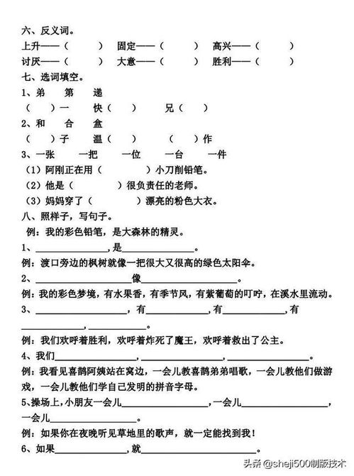 二級(jí)音樂(lè)下冊(cè)基礎(chǔ)知識(shí)