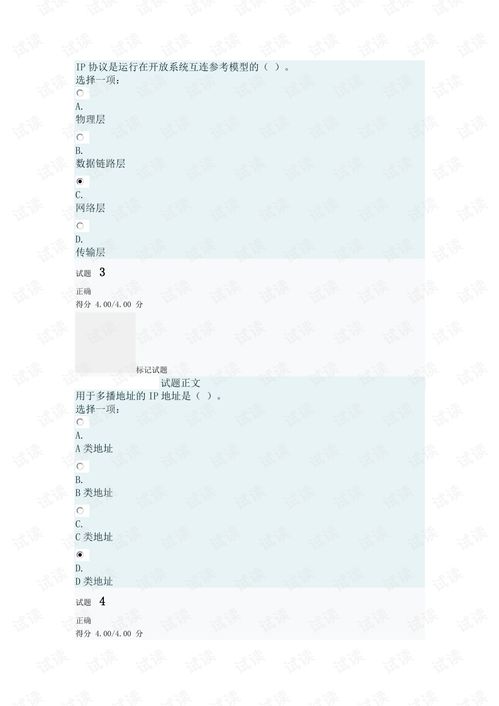 國開大學(xué)軍兵種基礎(chǔ)知識(shí)