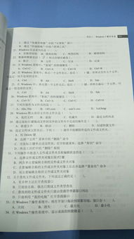 計(jì)算機(jī)office基礎(chǔ)知識試題及答案