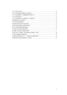 瓦斯突出基礎(chǔ)知識(shí)考題
