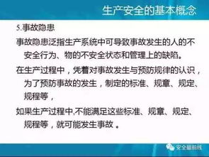 免疫,知識講座,基礎(chǔ),ppt