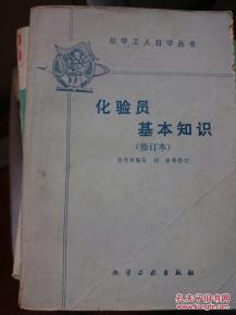 油品化驗員基礎知識試題