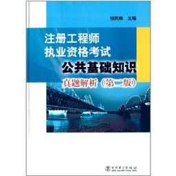 實(shí)驗(yàn)工程師公共基礎(chǔ)知識(shí)真題庫