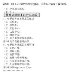 電子商務(wù)物流師基礎(chǔ)知識