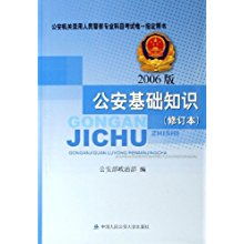 公安基礎(chǔ)知識(shí)5000題,公安基礎(chǔ)知識(shí)50分能上岸嗎,公安基礎(chǔ)知識(shí)50分