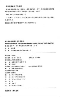 教學能手教育基礎(chǔ)知識試題