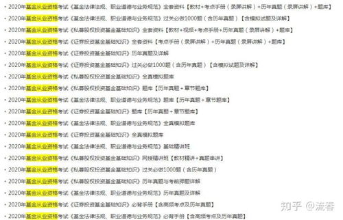 基金基礎(chǔ)知識答案