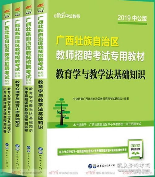 教育學與教育法基礎知識