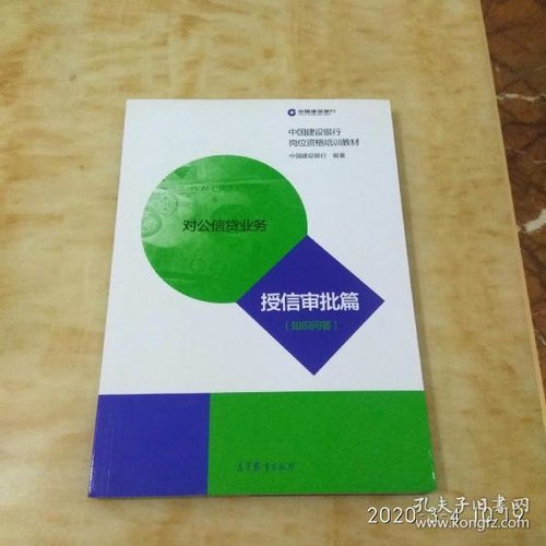 授信中的財(cái)務(wù)基礎(chǔ)知識