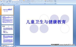 衛(wèi)生與救護基礎(chǔ)知識教案,體育健康基礎(chǔ)知識教案,四年級體育健康基礎(chǔ)知識教案