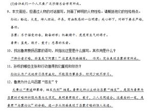 初一語文基礎(chǔ)知識題庫,初一語文基礎(chǔ)知識梳理,初一語文基礎(chǔ)知識訓(xùn)練及答案