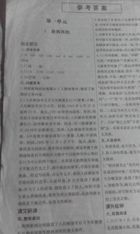 八年級上冊語文基礎(chǔ)知識訓練,八年級上冊語文基礎(chǔ)知識訓練答案,八年級上冊語文基礎(chǔ)知識