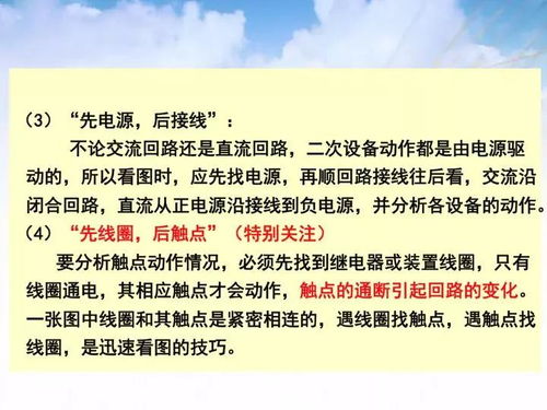 電大法學(xué)基礎(chǔ)知識(shí)名詞解釋守法